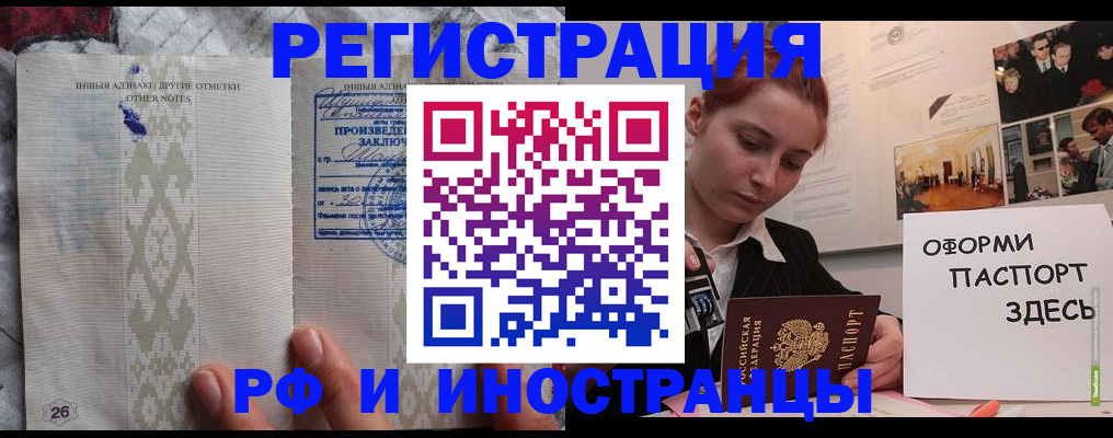 прописка иностранных граждан в Калязине