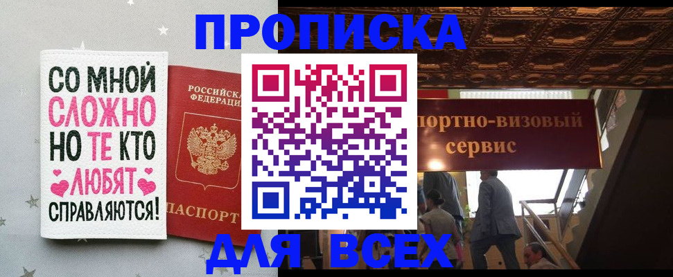 прописка гарантия в Калязине