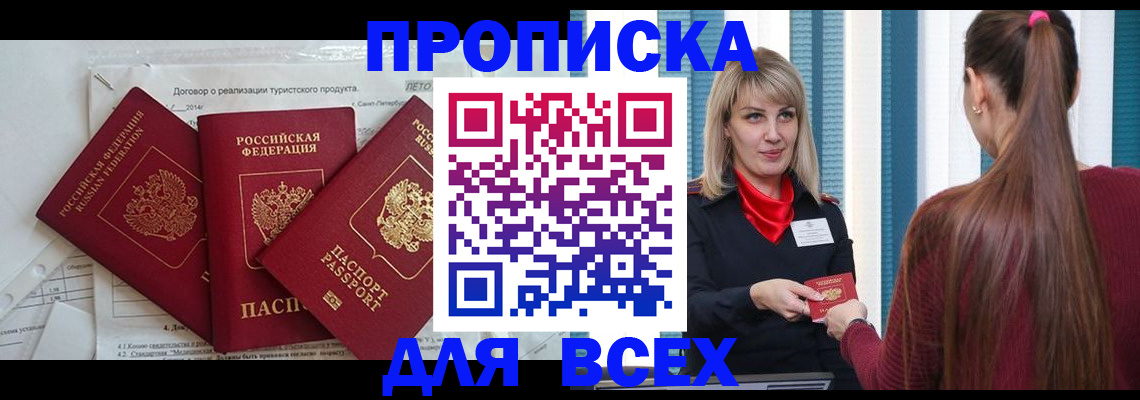 временная регистрация в Калязине