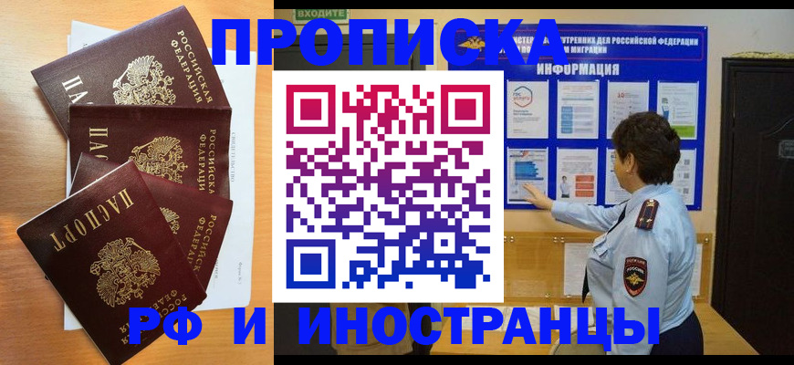временная регистрация купить в Калязине