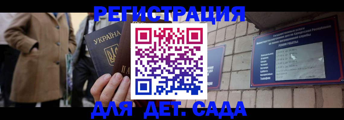 регистрация для дет. сада в Калязине