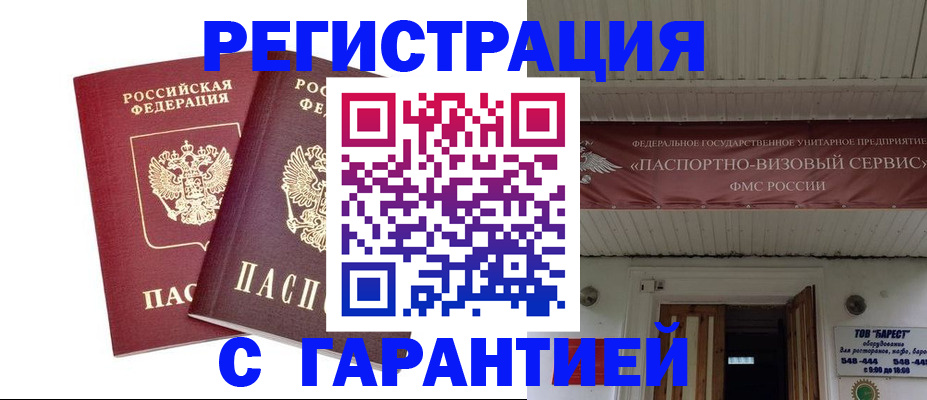 миграционный учет в Калязине