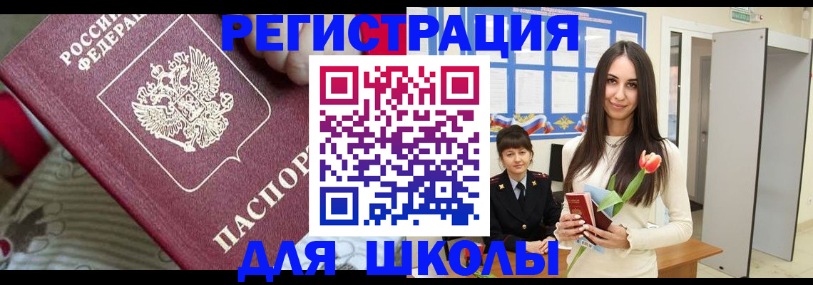 временная регистрация законно в Калязине